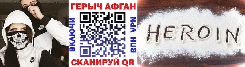 Героин белый Нолинск