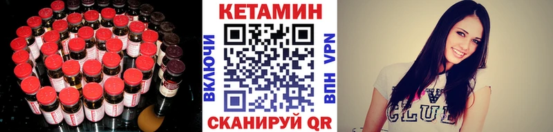 КЕТАМИН ketamine Нолинск