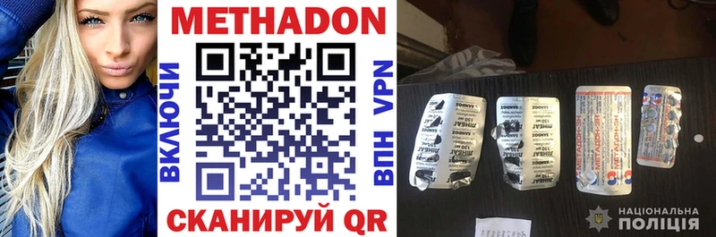 hydra онион  купить наркоту  Нолинск  Метадон белоснежный 